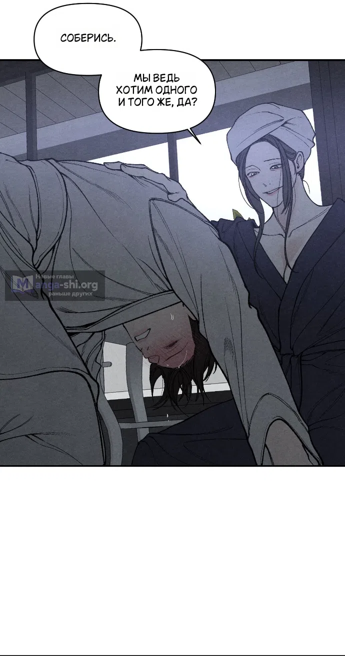 Страница 26 главы 23 манги Папочка-игрушка / Toy Daddy