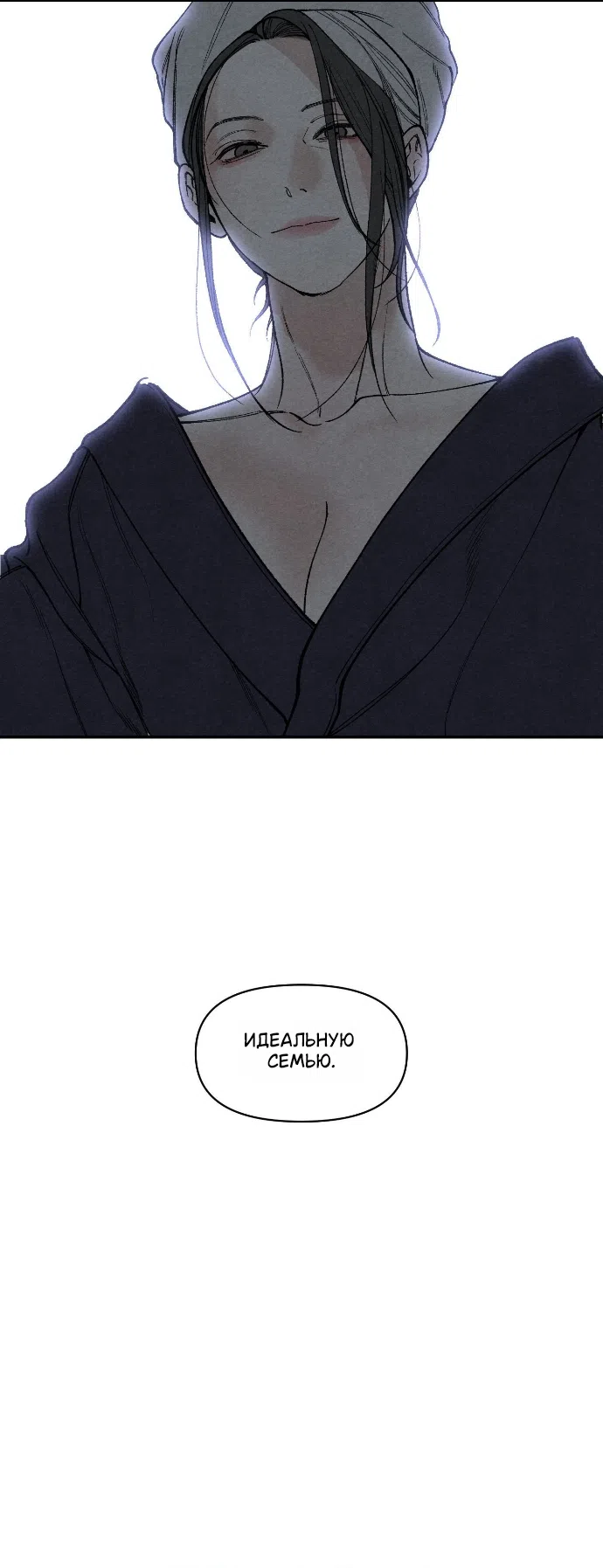 Страница 27 главы 23 манги Папочка-игрушка / Toy Daddy