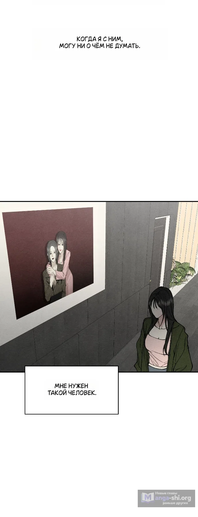 Страница 37 главы 23 манги Папочка-игрушка / Toy Daddy