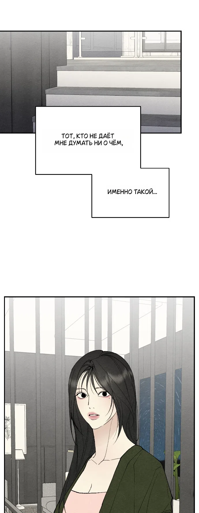 Страница 38 главы 23 манги Папочка-игрушка / Toy Daddy