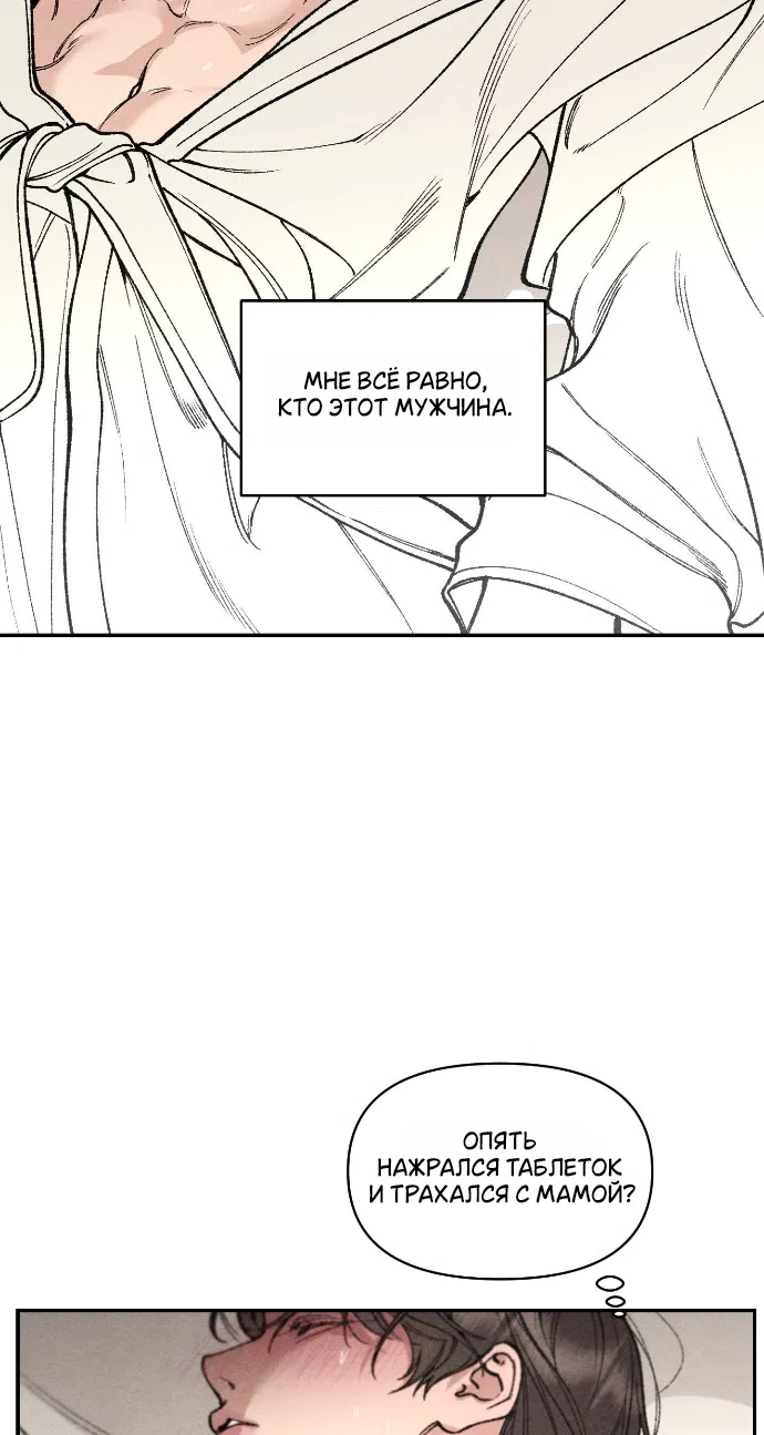 Страница 46 главы 23 манги Папочка-игрушка / Toy Daddy