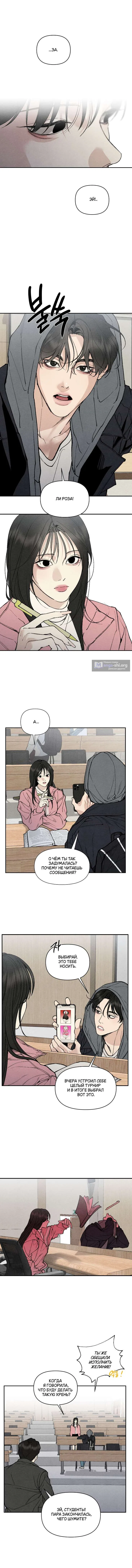 Страница 5 главы 11 манги Папочка-игрушка / Toy Daddy