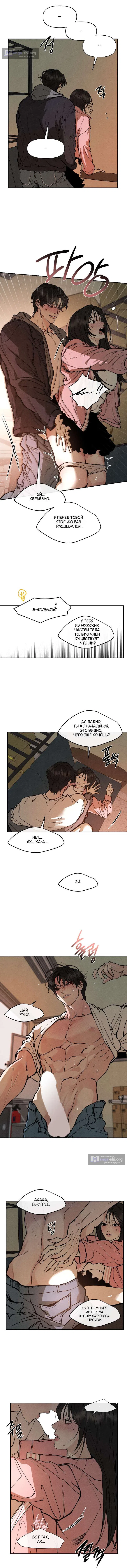 Страница 9 главы 11 манги Папочка-игрушка / Toy Daddy