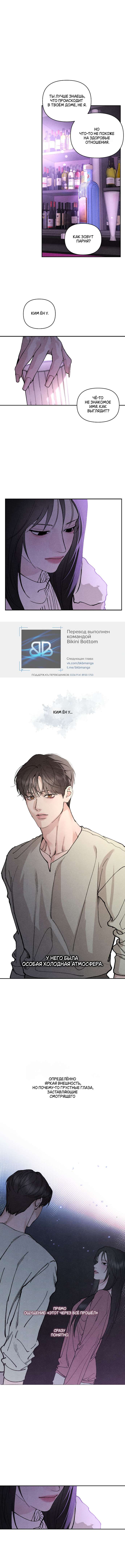 Страница 7 главы 2 манги Папочка-игрушка / Toy Daddy