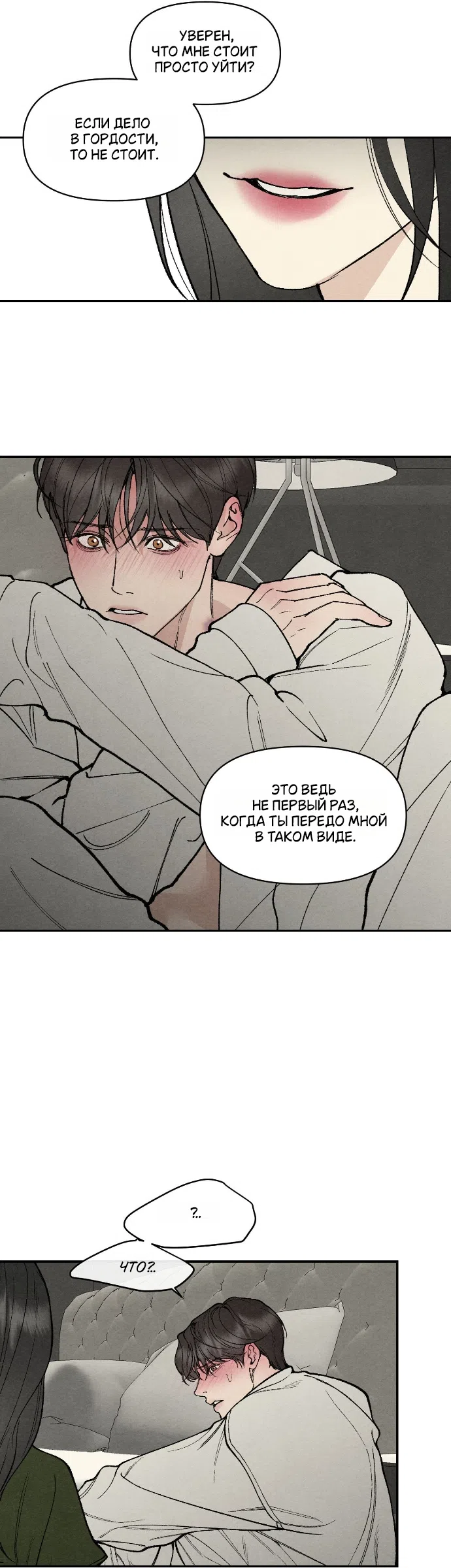 Страница 5 главы 24 манги Папочка-игрушка / Toy Daddy