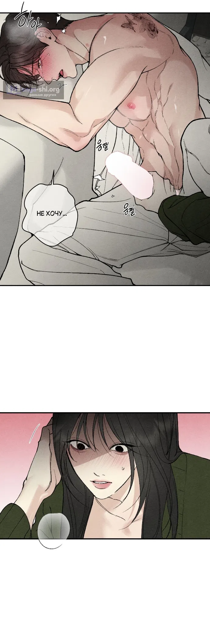 Страница 9 главы 24 манги Папочка-игрушка / Toy Daddy