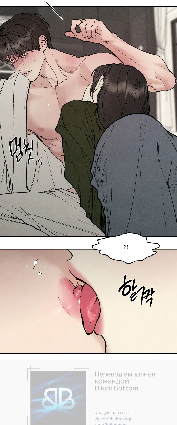 Страница 10 главы 24 манги Папочка-игрушка / Toy Daddy