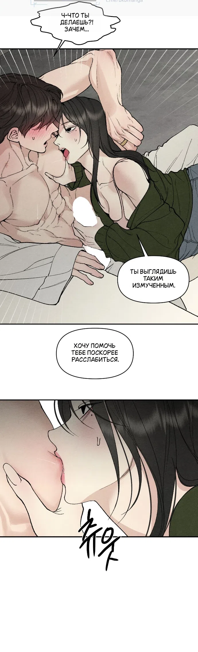 Страница 11 главы 24 манги Папочка-игрушка / Toy Daddy