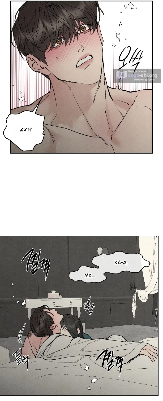 Страница 12 главы 24 манги Папочка-игрушка / Toy Daddy