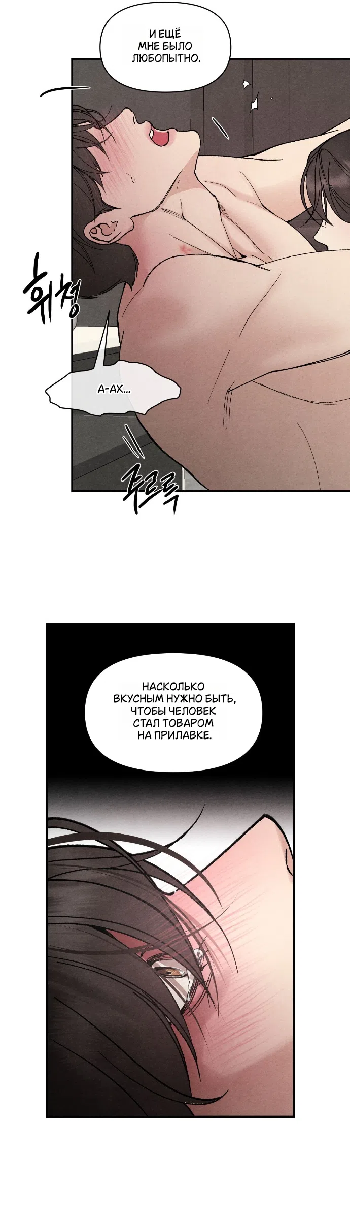 Страница 13 главы 24 манги Папочка-игрушка / Toy Daddy