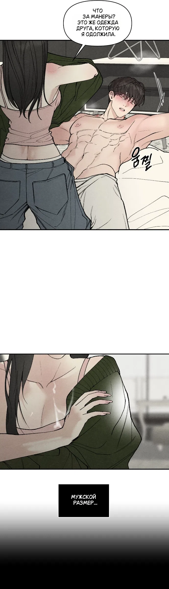 Страница 16 главы 24 манги Папочка-игрушка / Toy Daddy