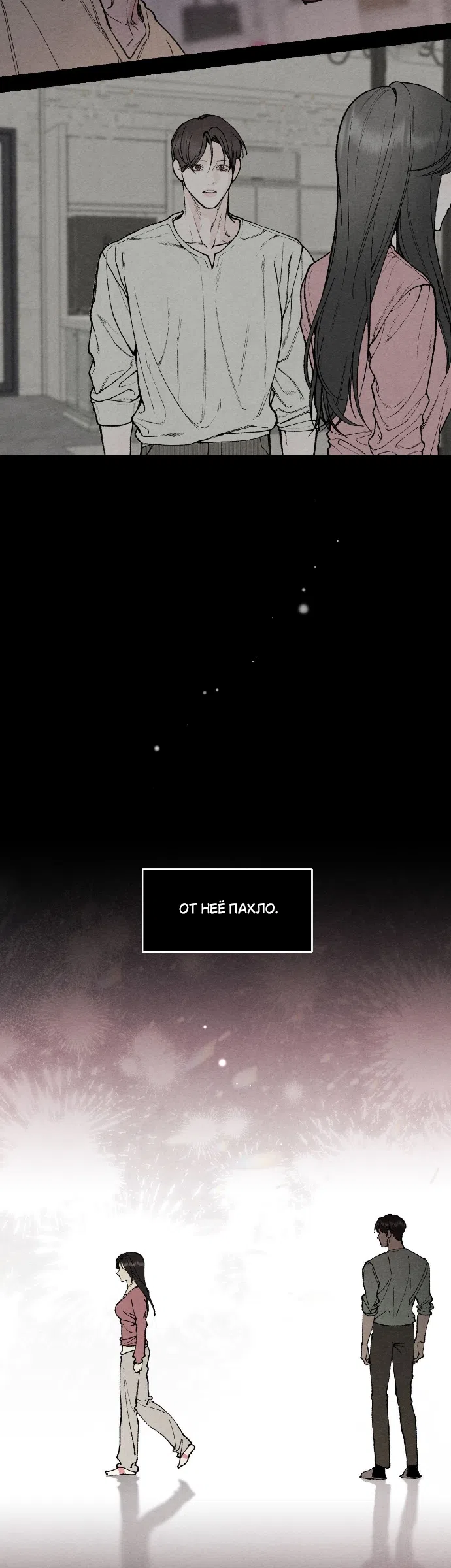 Страница 19 главы 24 манги Папочка-игрушка / Toy Daddy