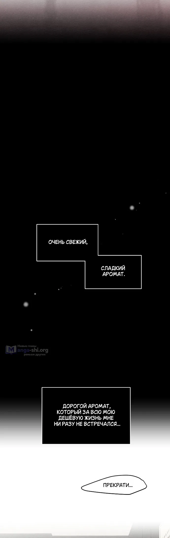 Страница 20 главы 24 манги Папочка-игрушка / Toy Daddy