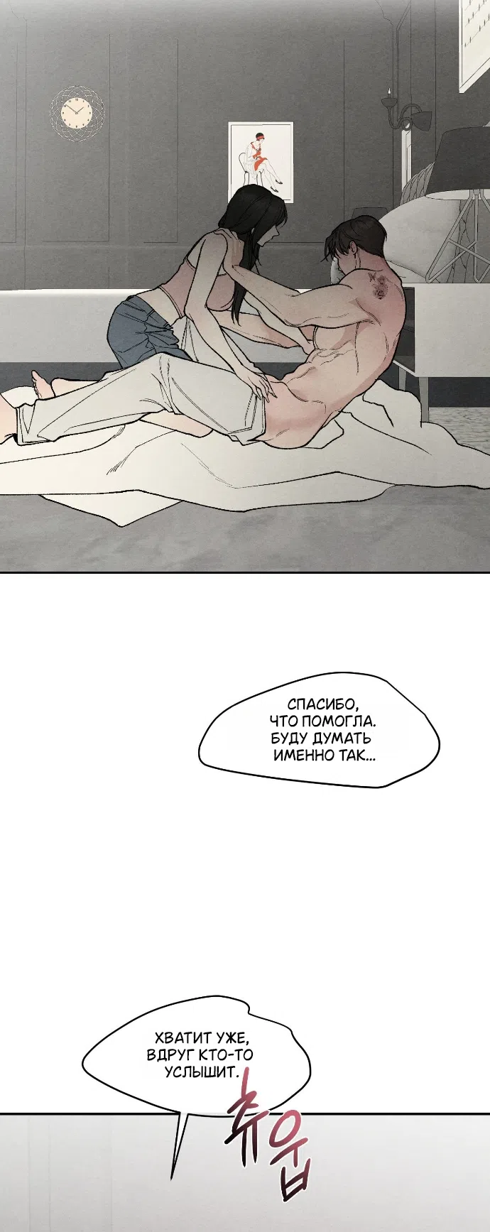 Страница 21 главы 24 манги Папочка-игрушка / Toy Daddy