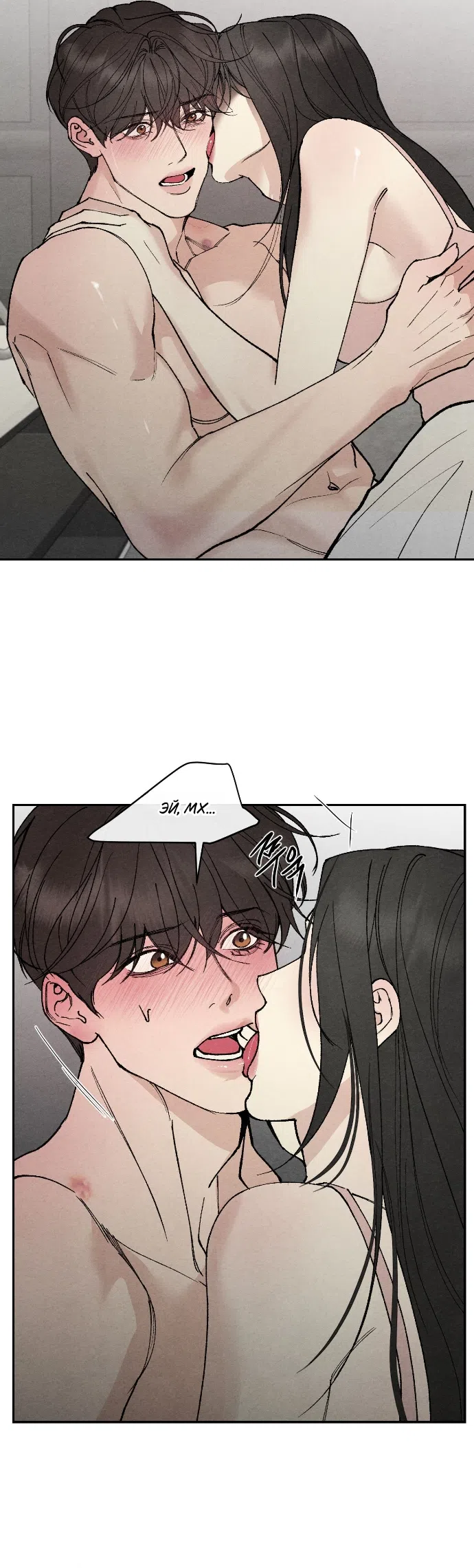 Страница 22 главы 24 манги Папочка-игрушка / Toy Daddy