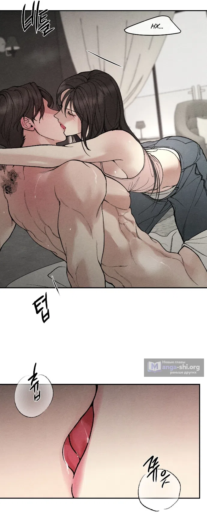 Страница 23 главы 24 манги Папочка-игрушка / Toy Daddy