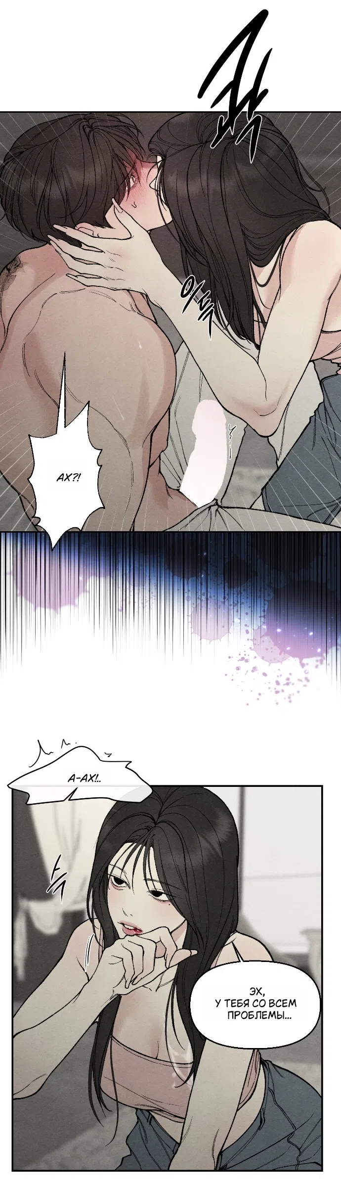 Страница 25 главы 24 манги Папочка-игрушка / Toy Daddy