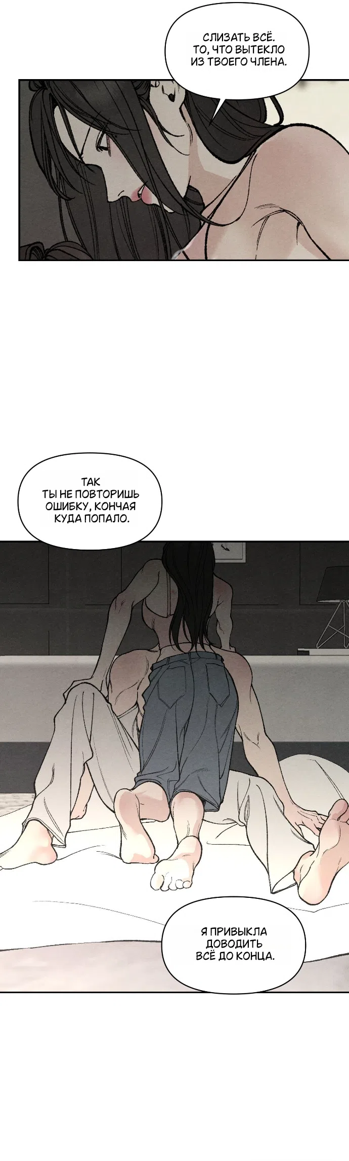 Страница 28 главы 24 манги Папочка-игрушка / Toy Daddy