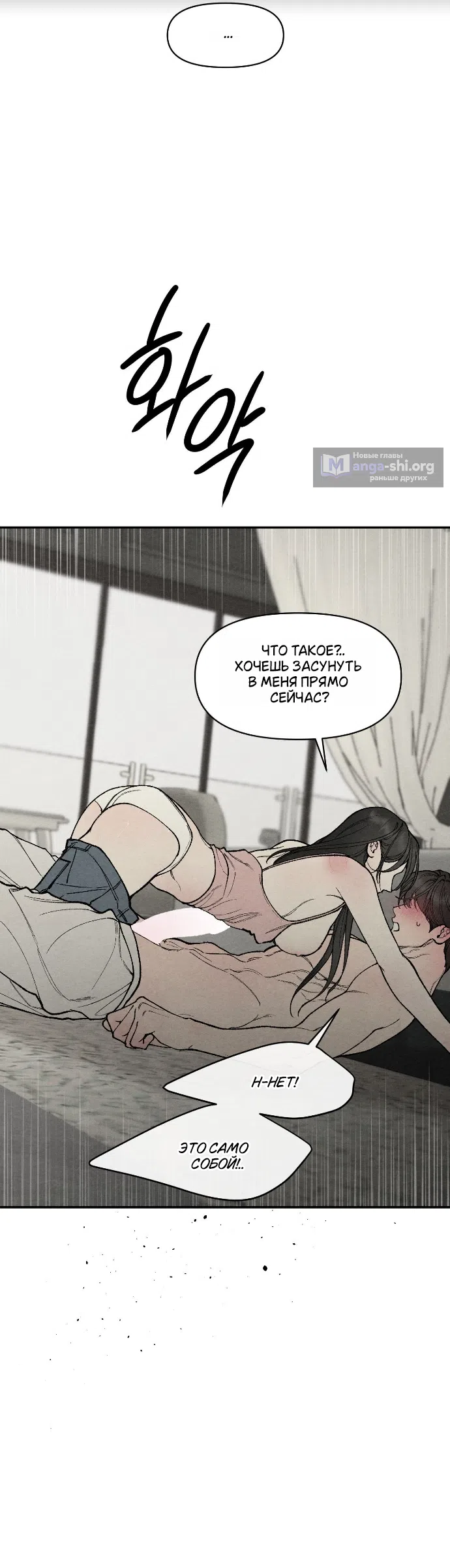 Страница 34 главы 24 манги Папочка-игрушка / Toy Daddy