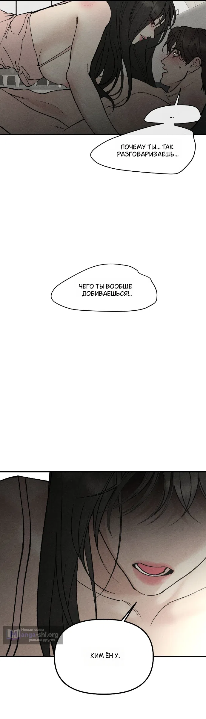 Страница 36 главы 24 манги Папочка-игрушка / Toy Daddy