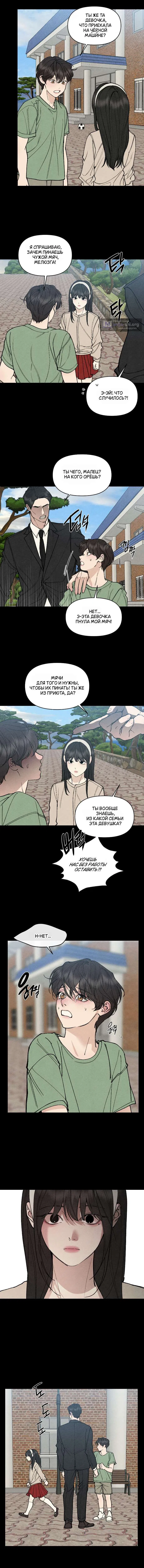 Страница 4 главы 22 манги Папочка-игрушка / Toy Daddy