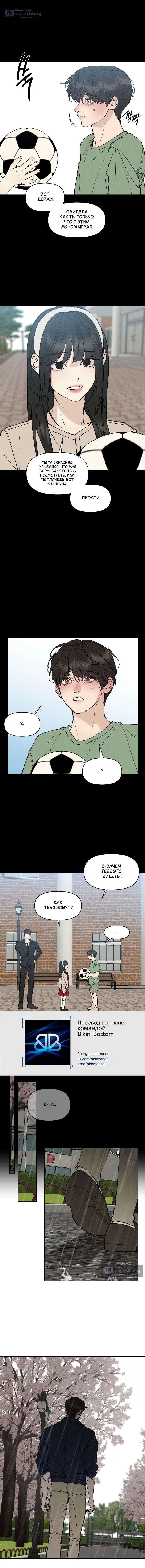 Страница 5 главы 22 манги Папочка-игрушка / Toy Daddy