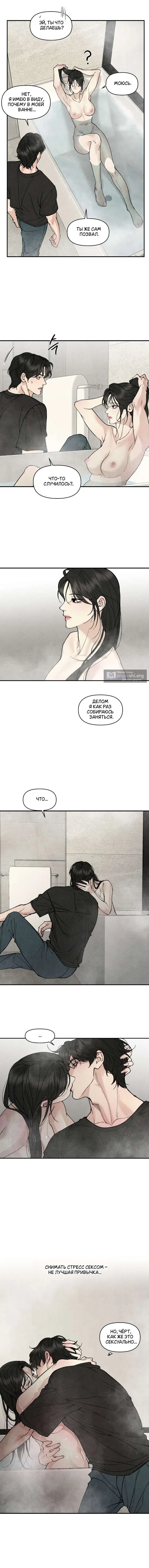 Страница 7 главы 22 манги Папочка-игрушка / Toy Daddy