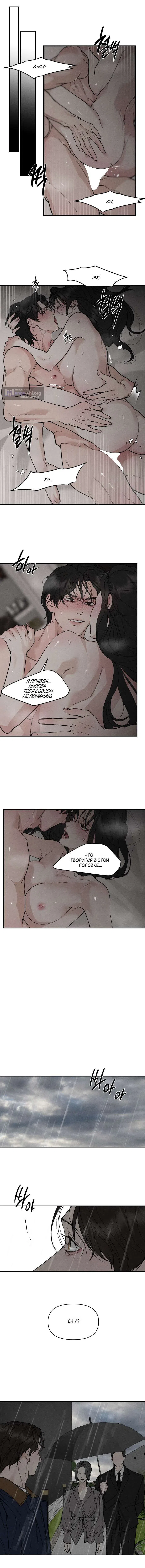 Страница 8 главы 22 манги Папочка-игрушка / Toy Daddy