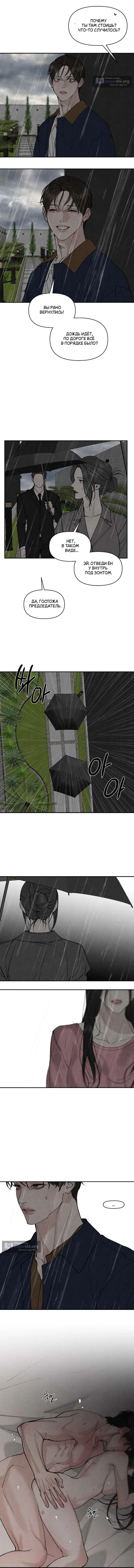 Страница 9 главы 22 манги Папочка-игрушка / Toy Daddy