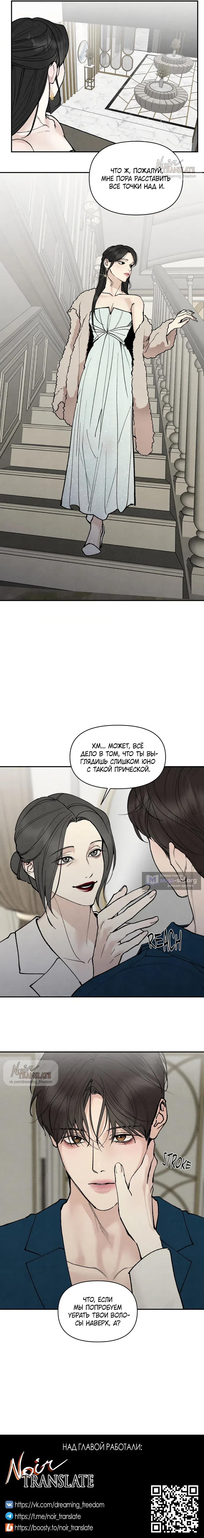 Страница 11 главы 13 манги Папочка-игрушка / Toy Daddy