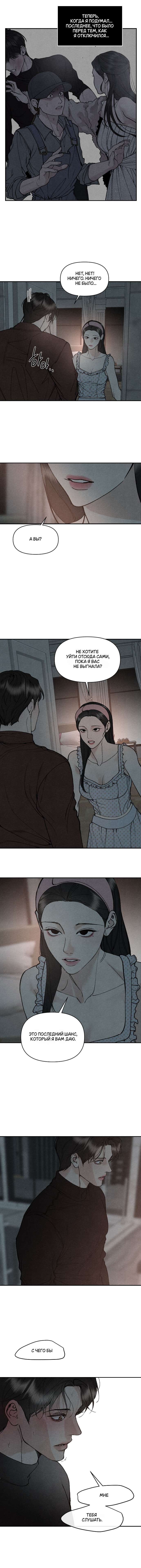 Страница 7 главы 19 манги Папочка-игрушка / Toy Daddy