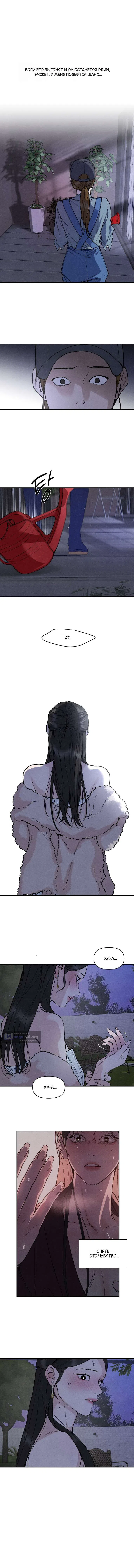 Страница 4 главы 16 манги Папочка-игрушка / Toy Daddy