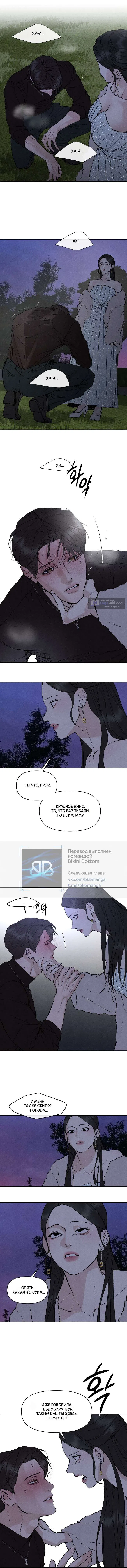 Страница 5 главы 16 манги Папочка-игрушка / Toy Daddy