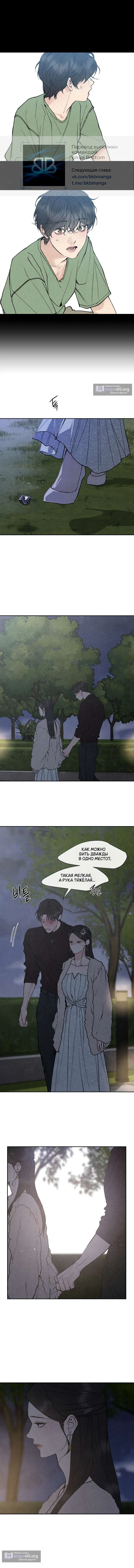 Страница 8 главы 16 манги Папочка-игрушка / Toy Daddy