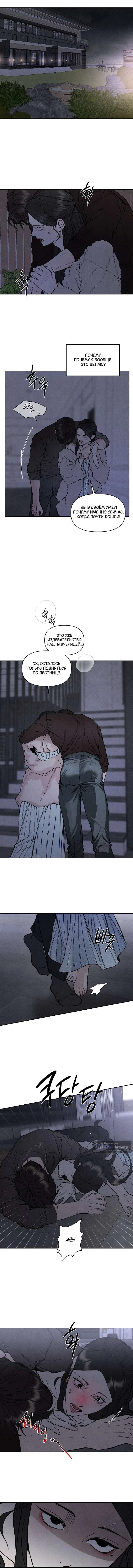 Страница 9 главы 16 манги Папочка-игрушка / Toy Daddy