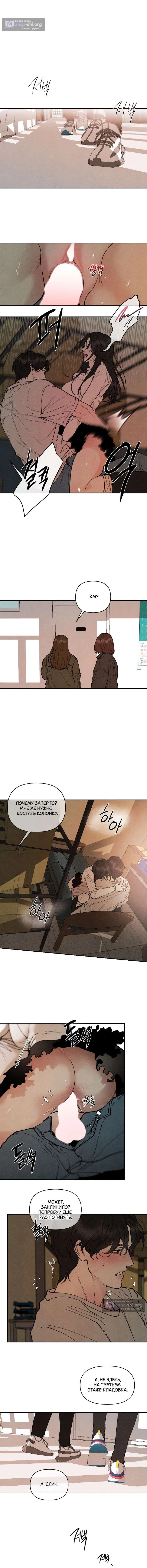 Страница 5 главы 12 манги Папочка-игрушка / Toy Daddy