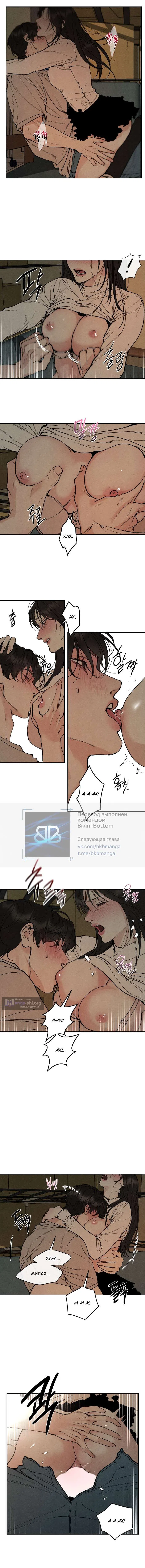 Страница 6 главы 12 манги Папочка-игрушка / Toy Daddy