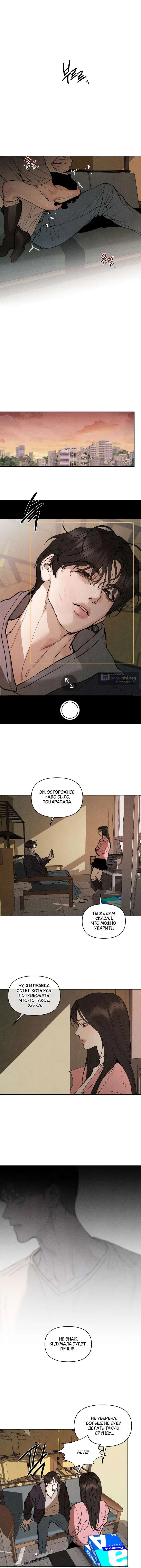 Страница 7 главы 12 манги Папочка-игрушка / Toy Daddy