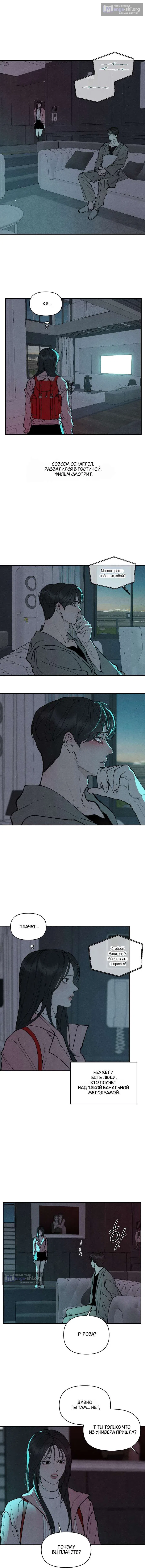 Страница 9 главы 12 манги Папочка-игрушка / Toy Daddy