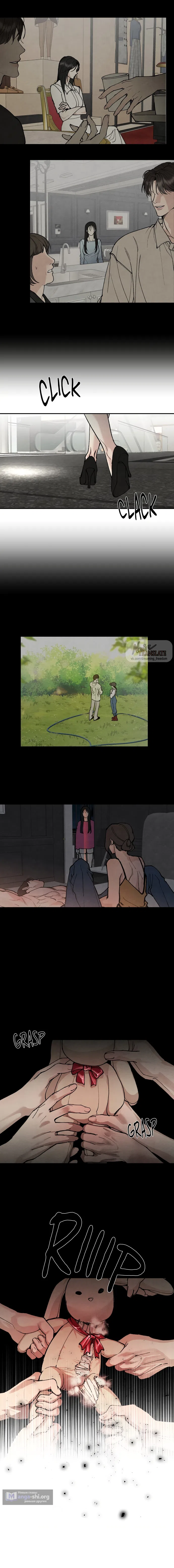 Страница 10 главы 9 манги Папочка-игрушка / Toy Daddy