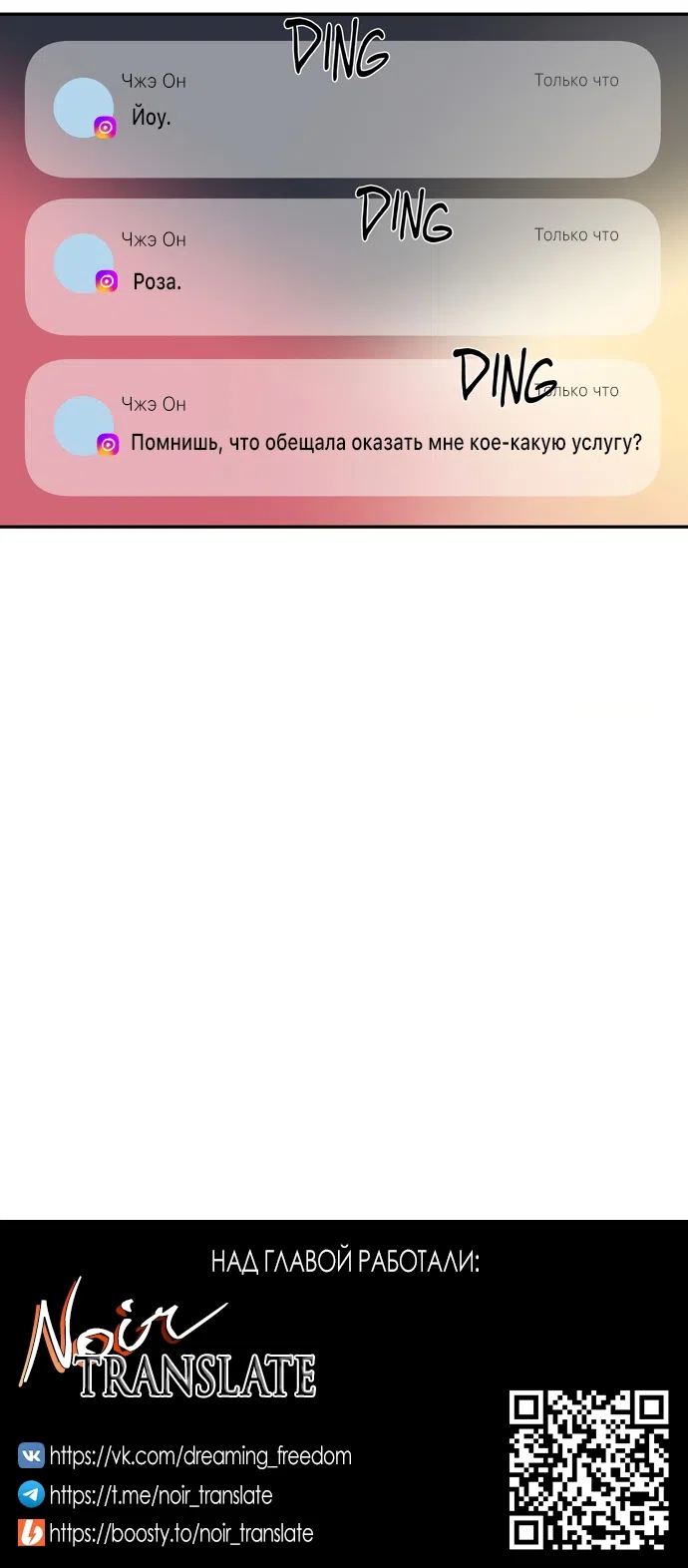 Страница 12 главы 9 манги Папочка-игрушка / Toy Daddy