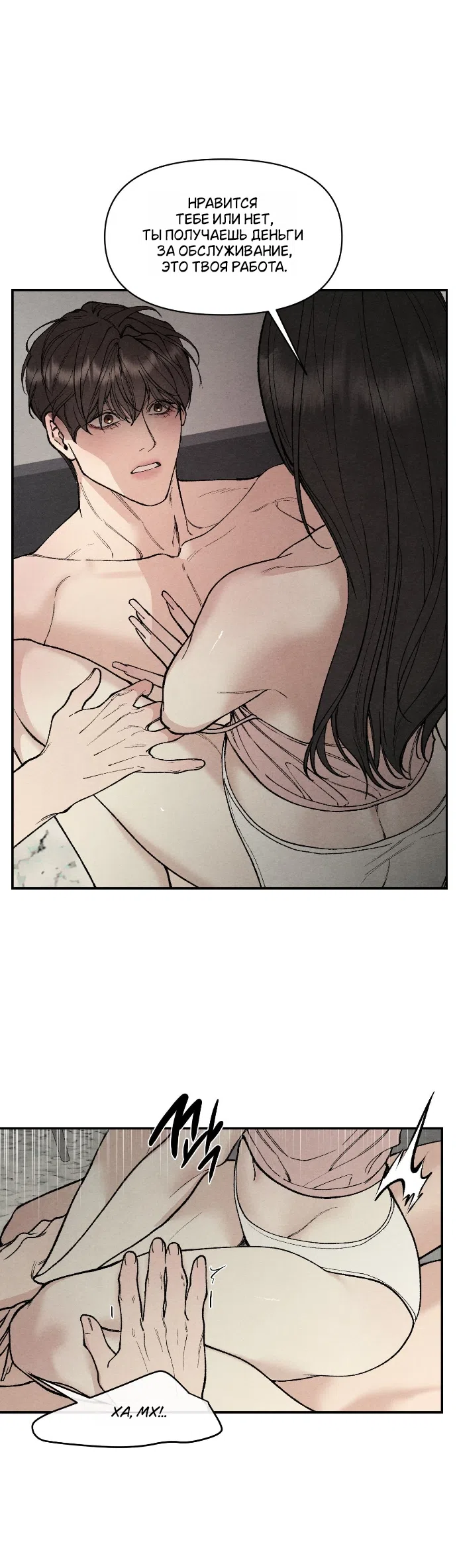 Страница 4 главы 25 манги Папочка-игрушка / Toy Daddy