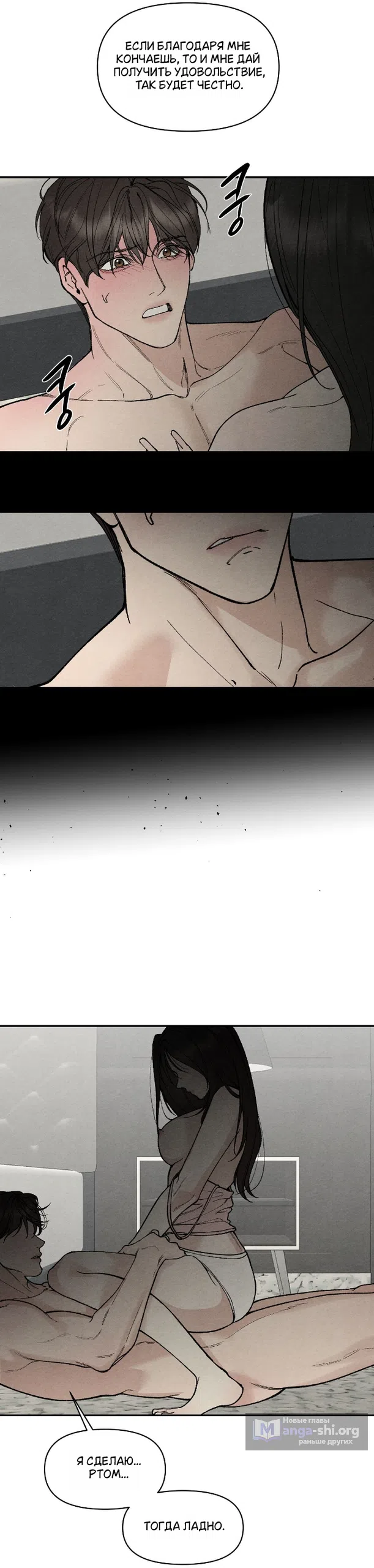 Страница 5 главы 25 манги Папочка-игрушка / Toy Daddy