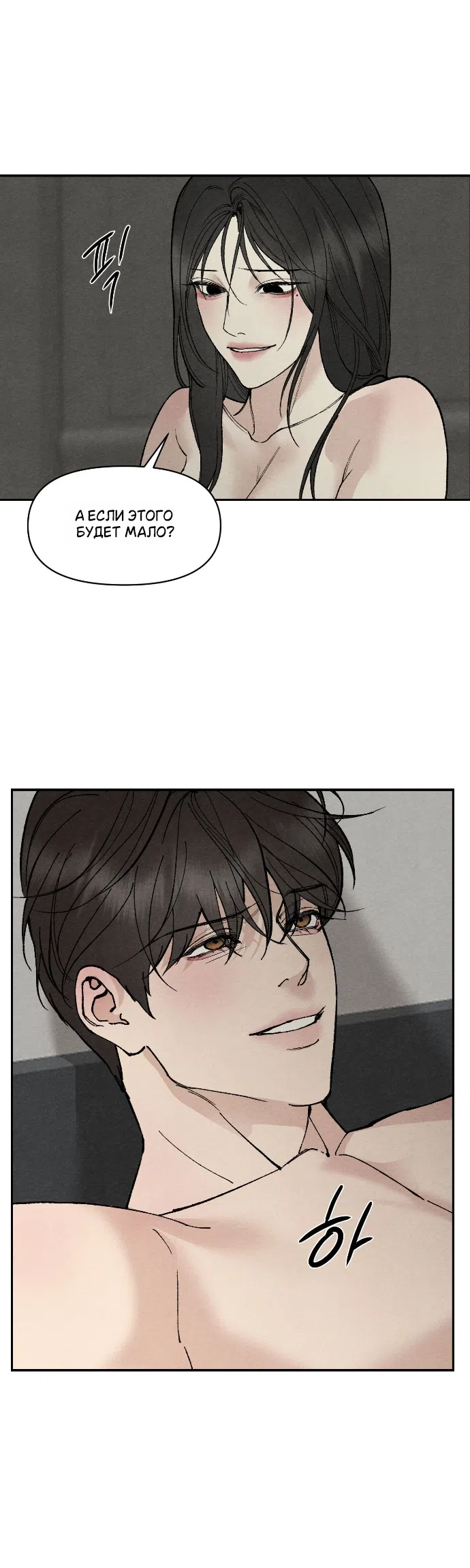 Страница 6 главы 25 манги Папочка-игрушка / Toy Daddy