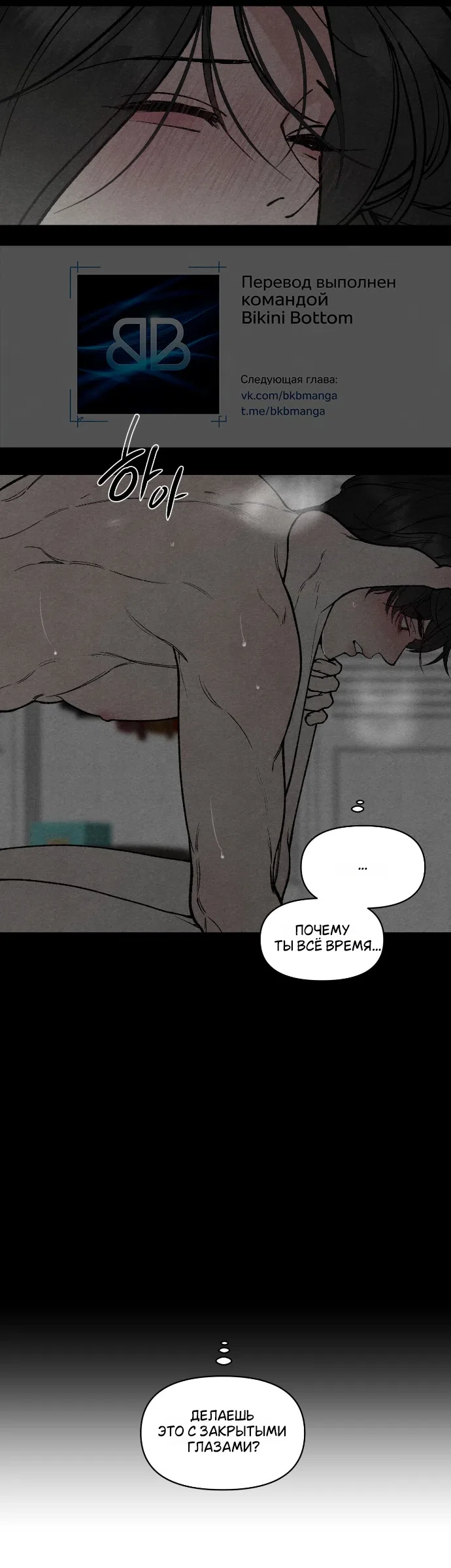 Страница 11 главы 25 манги Папочка-игрушка / Toy Daddy