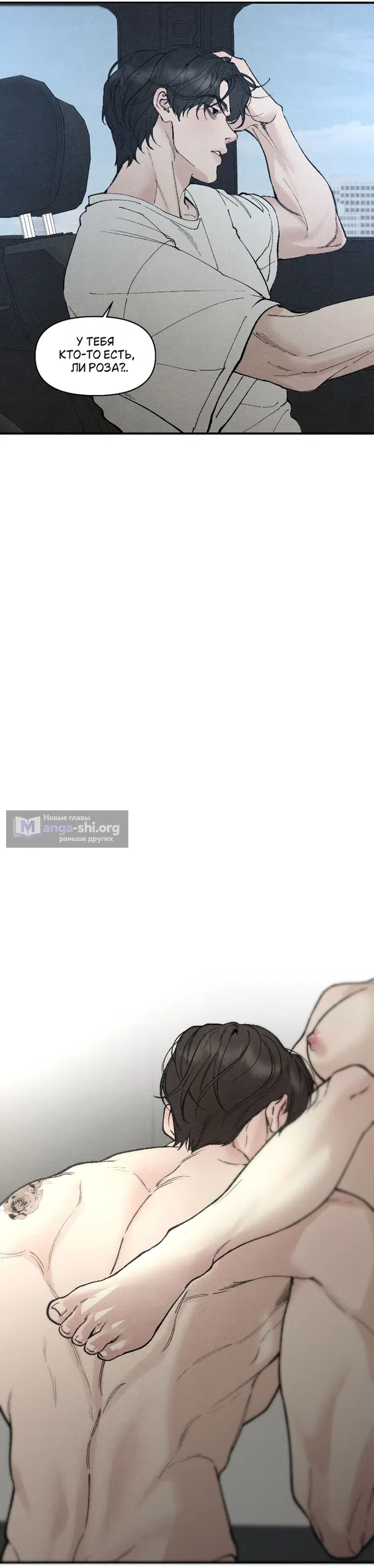 Страница 13 главы 25 манги Папочка-игрушка / Toy Daddy