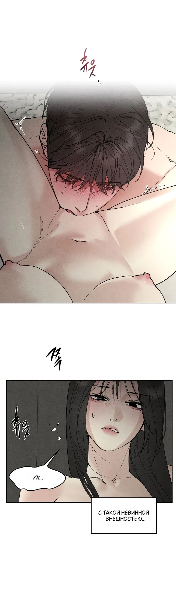 Страница 16 главы 25 манги Папочка-игрушка / Toy Daddy