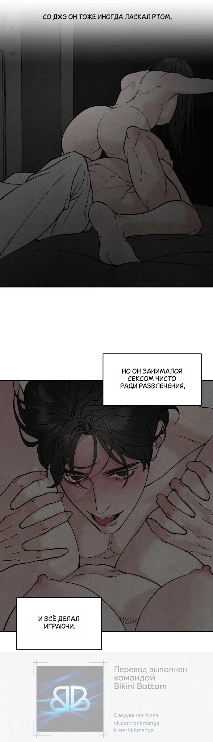 Страница 19 главы 25 манги Папочка-игрушка / Toy Daddy