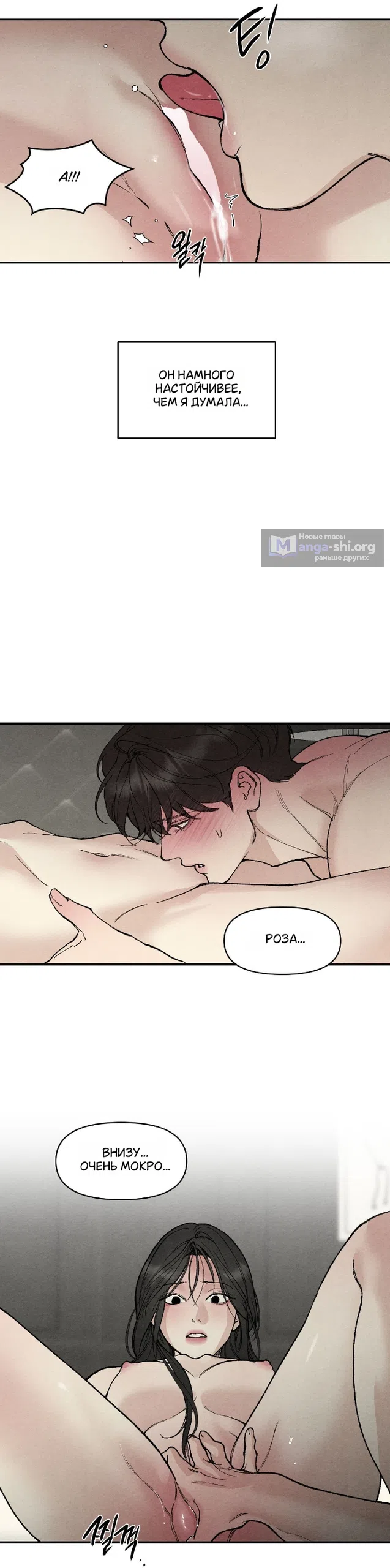 Страница 21 главы 25 манги Папочка-игрушка / Toy Daddy