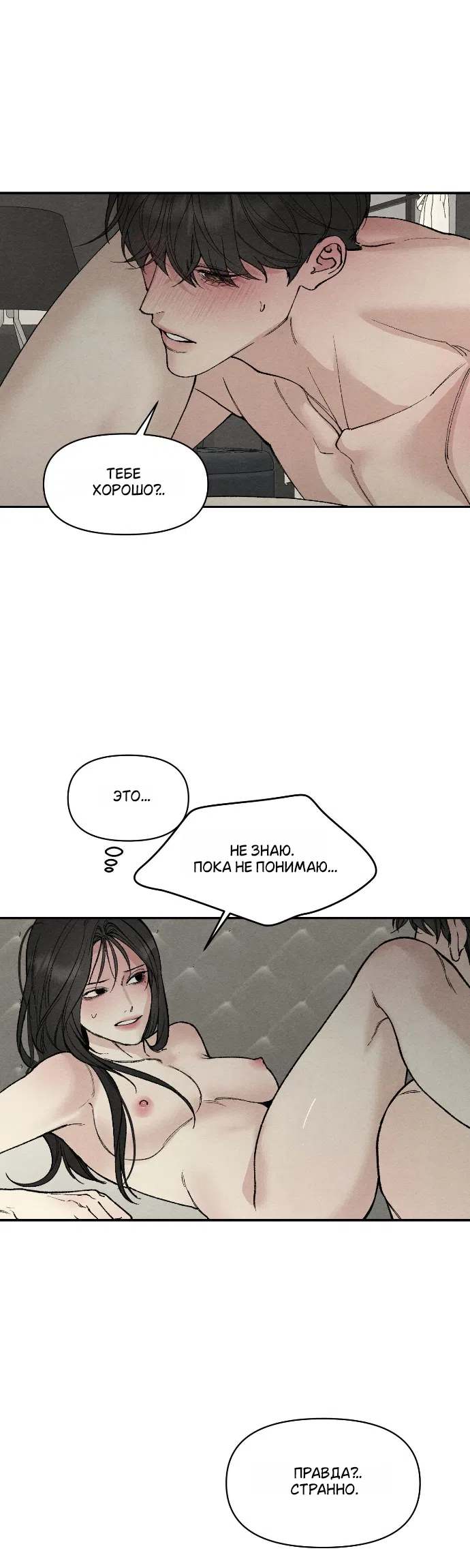 Страница 22 главы 25 манги Папочка-игрушка / Toy Daddy